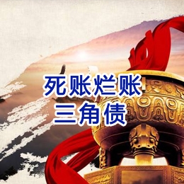 双辽要债公司