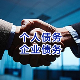 双辽追债公司